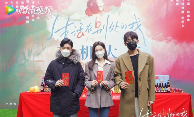 《生活在别处的我》主演阵容
