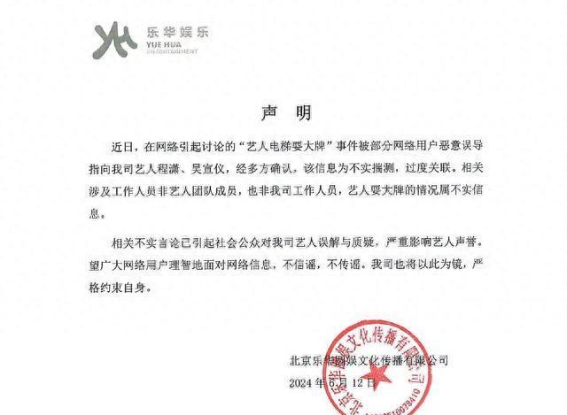程潇吴宣仪机场事件