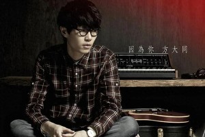方大同十大经典歌曲盘点，哪首是你的最爱？