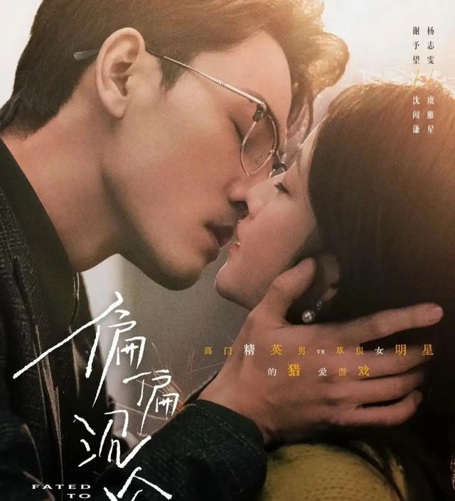 坠入春夜剧照