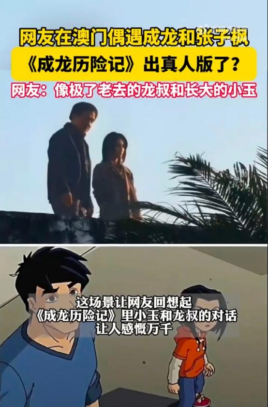 成龙历险记剧照