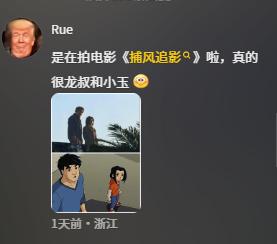 成龙历险记动画截图