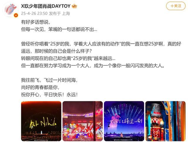 肖战发文追星孙燕姿