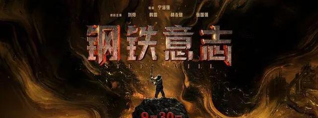 张译在《万里归途》中的剧照