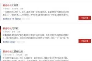 中老年人为何沉迷总裁文？揭秘霸总小说套路与吸引力
